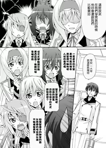 Page 20 of Cecilia ha Ichika-san no Oyome-san! - preview thumbnail