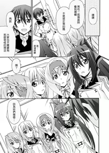 Page 21 of Cecilia ha Ichika-san no Oyome-san! - preview thumbnail