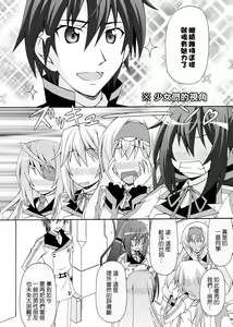 Page 22 of Cecilia ha Ichika-san no Oyome-san! - preview thumbnail