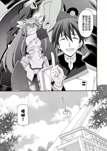 Page 23 of Cecilia ha Ichika-san no Oyome-san! - preview thumbnail