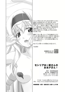Page 24 of Cecilia ha Ichika-san no Oyome-san! - preview thumbnail
