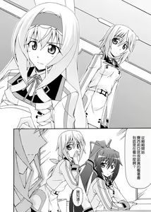 Page 3 of Cecilia ha Ichika-san no Oyome-san! - preview thumbnail
