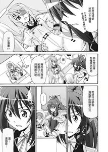 Page 4 of Cecilia ha Ichika-san no Oyome-san! - preview thumbnail