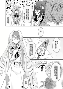 Page 5 of Cecilia ha Ichika-san no Oyome-san! - preview thumbnail