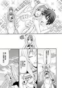 Page 6 of Cecilia ha Ichika-san no Oyome-san! - preview thumbnail