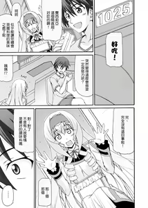 Page 7 of Cecilia ha Ichika-san no Oyome-san! - preview thumbnail