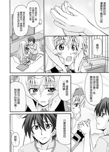 Page 8 of Cecilia ha Ichika-san no Oyome-san! - preview thumbnail