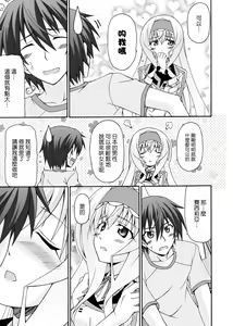 Page 9 of Cecilia ha Ichika-san no Oyome-san! - preview thumbnail