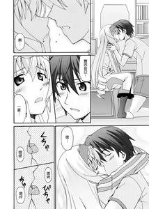 Page 10 of Cecilia ha Ichika-san no Oyome-san! - preview thumbnail