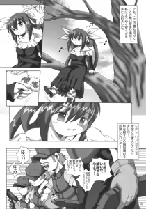 Page 5 of THE ENGLISH FAIR RETAILS - preview thumbnail