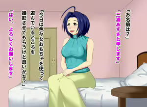 Page 3 of Azusa-san to Omocha de Asobou - preview thumbnail