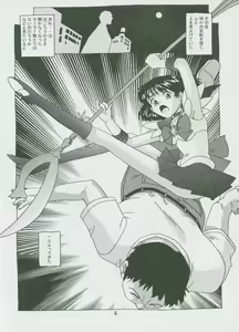 Page 3 of Hotaru No Renraku Chou - preview thumbnail