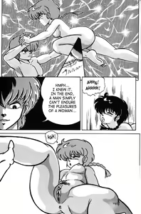 Page 14 of Ranma RGV - preview thumbnail