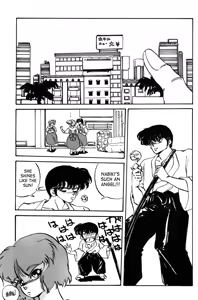 Page 24 of Ranma RGV - preview thumbnail