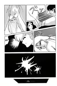 Page 34 of Ranma RGV - preview thumbnail
