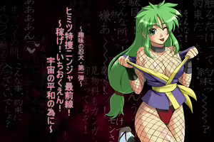 Page 3 of Himitsu Tokusou Ninja Saizensen! ~Kasege! Ichiokuen! Uchuu no Heiwa no Tame ni~ - preview thumbnail