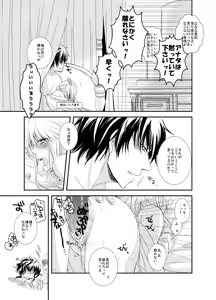 Page 5 of えろいのまとめ - preview thumbnail