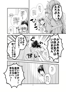 Page 6 of えろいのまとめ - preview thumbnail