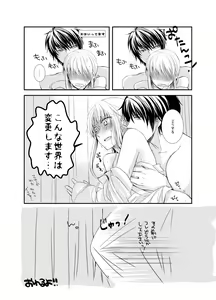 Page 7 of えろいのまとめ - preview thumbnail