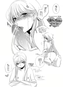 Page 8 of えろいのまとめ - preview thumbnail