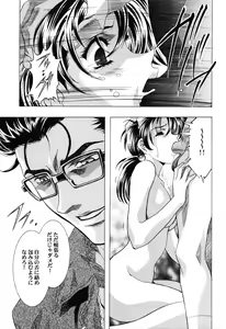 Page 27 of Ayanami Club Ni - preview thumbnail