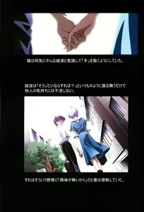 Page 43 of Ayanami Club Ni - preview thumbnail