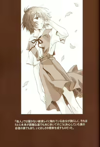Page 53 of Ayanami Club Ni - preview thumbnail