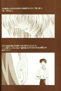 Page 54 of Ayanami Club Ni - preview thumbnail