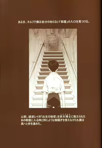 Page 55 of Ayanami Club Ni - preview thumbnail