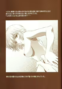 Page 59 of Ayanami Club Ni - preview thumbnail