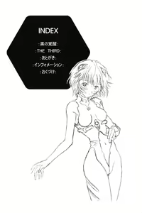 Page 6 of Ayanami Club Ni - preview thumbnail