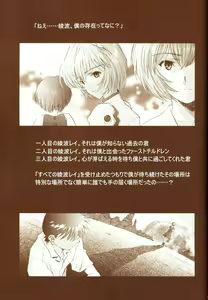 Page 61 of Ayanami Club Ni - preview thumbnail