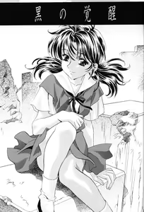 Page 7 of Ayanami Club Ni - preview thumbnail