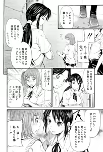 Page 168 of COMIC RiN 2012-02 - preview thumbnail
