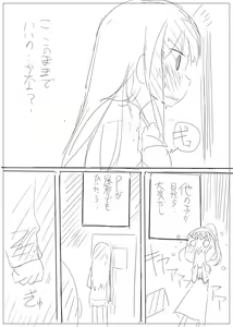 Page 4 of 凛ちゃんに物凄く自然に見せてみた。 - preview thumbnail