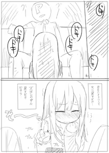 Page 5 of 凛ちゃんに物凄く自然に見せてみた。 - preview thumbnail