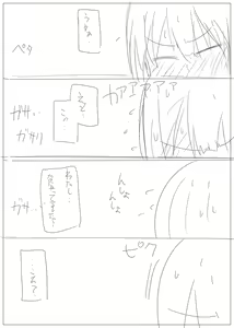 Page 6 of 凛ちゃんに物凄く自然に見せてみた。 - preview thumbnail