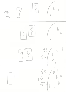 Page 7 of 凛ちゃんに物凄く自然に見せてみた。 - preview thumbnail