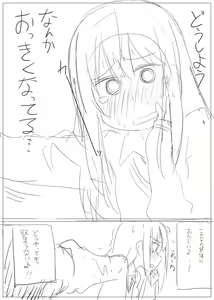 Page 8 of 凛ちゃんに物凄く自然に見せてみた。 - preview thumbnail