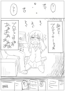 Page 9 of 凛ちゃんに物凄く自然に見せてみた。 - preview thumbnail