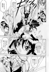 Page 3 of Mutoh Tetsu - Uniform 1-10 - preview thumbnail