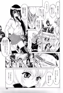 Page 5 of Mutoh Tetsu - Uniform 1-10 - preview thumbnail
