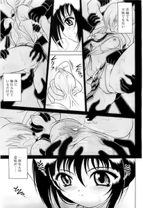 Page 9 of Mutoh Tetsu - Uniform 1-10 - preview thumbnail