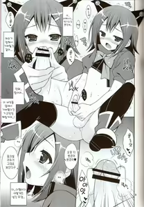 Page 8 of Mahou Hideyoshi Rinkan! | Magical Hideyoshi Gang Rape! - preview thumbnail
