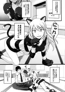 Page 4 of Miki Neko Nyan Nyan - preview thumbnail