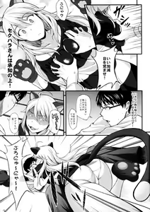 Page 8 of Miki Neko Nyan Nyan - preview thumbnail