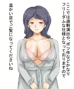 Page 3 of Otona Okashi - preview thumbnail