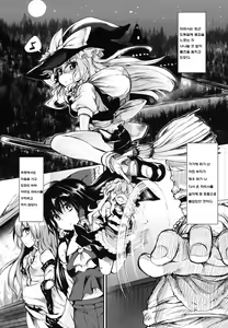 Page 4 of Marisa wa Taihen na Choukyou o Ukete Shimaimashita | 마리사는 굉장한 조교를 받아버렸습니다. - preview thumbnail