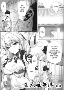 Page 3 of Ou Genki Muzan Zenpen - preview thumbnail