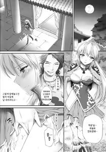 Page 4 of Ou Genki Muzan Zenpen - preview thumbnail